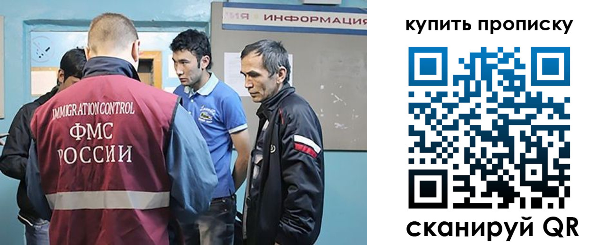 прописка от собственника в Омске
