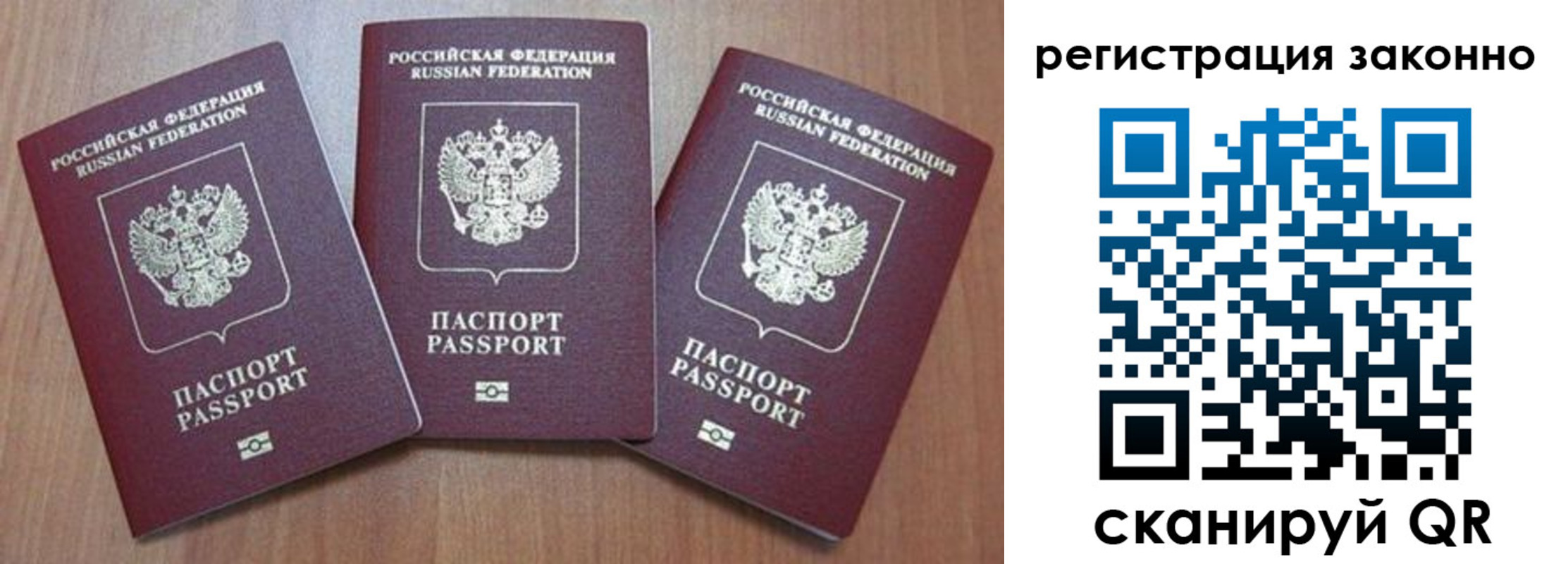 временная регистрация собственник в Омске